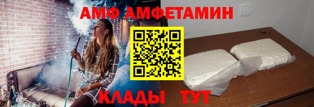 Amphetamine 97% Заинск