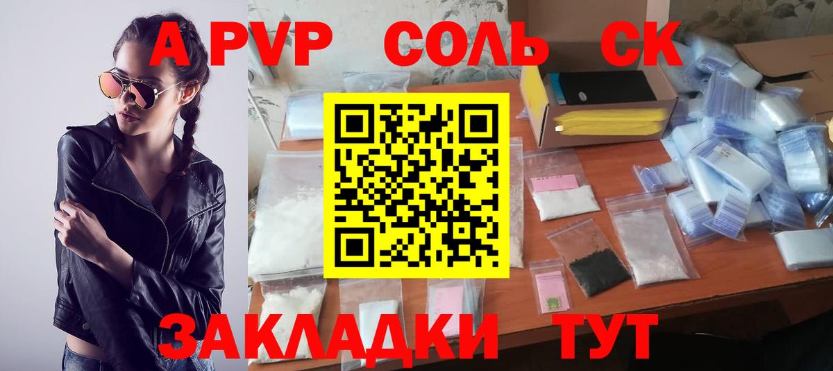 Alpha-PVP СК КРИС Заинск