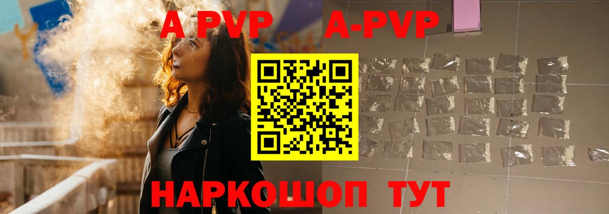 Alpha-PVP VHQ  Alpha PVP Crystall  Alpha-PVP  Заинск  Вход с VPN 