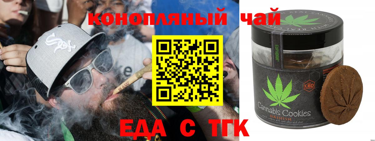 Canna-Cookies марихуана  Вход с VPN  Заинск 