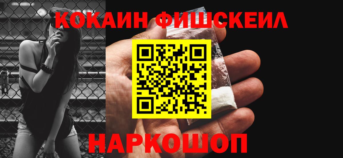 COCAIN Эквадор  Вход с VPN  Заинск 