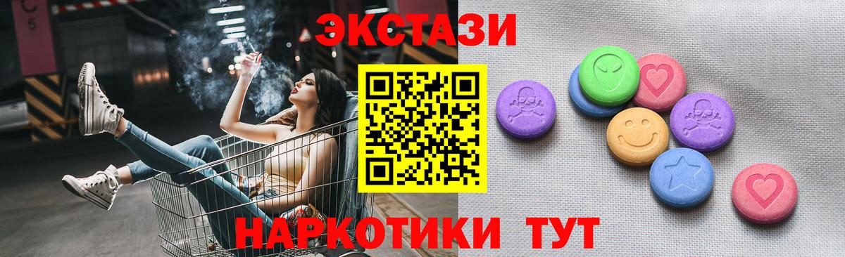 Ecstasy  Вход с VPN  Заинск  Ecstasy таблы 