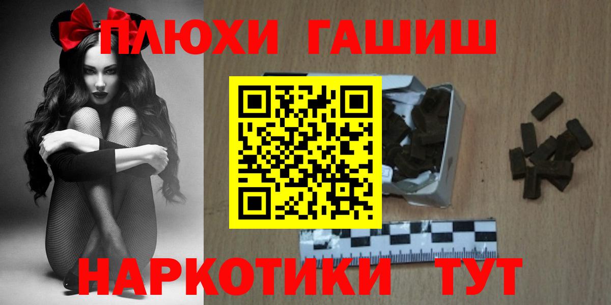 ГАШ hashish  ГАШ hashish  Вход с VPN  ГАШИШ  Заинск 