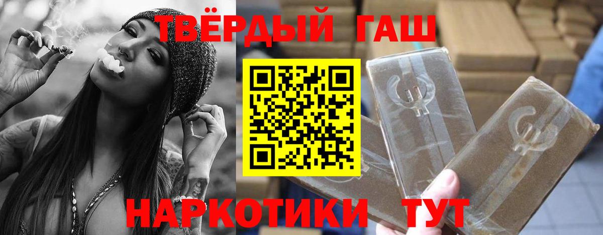 ГАШИШ убойный Заинск