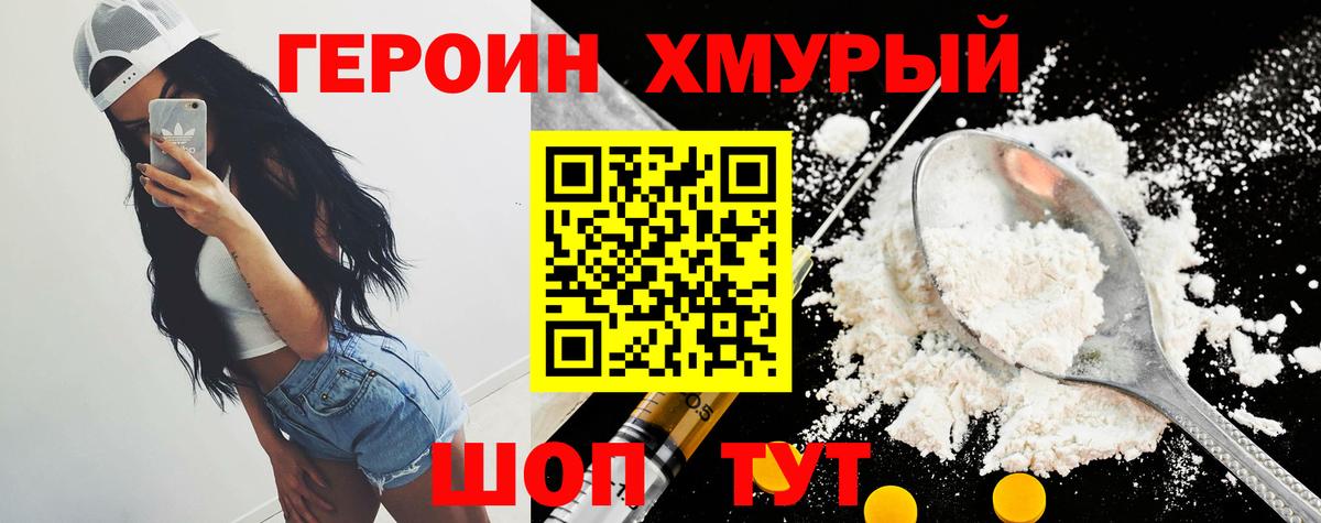 Заинск  ГЕРОИН Heroin  Вход с VPN 