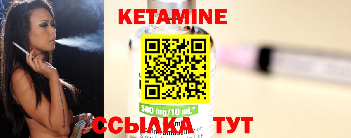 КЕТАМИН ketamine  Кетамин VHQ  Заинск  Вход с VPN 