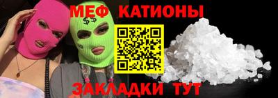 мяу мяу мука Заволжье
