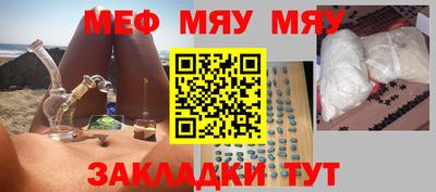 мяу мяу мука Заволжье