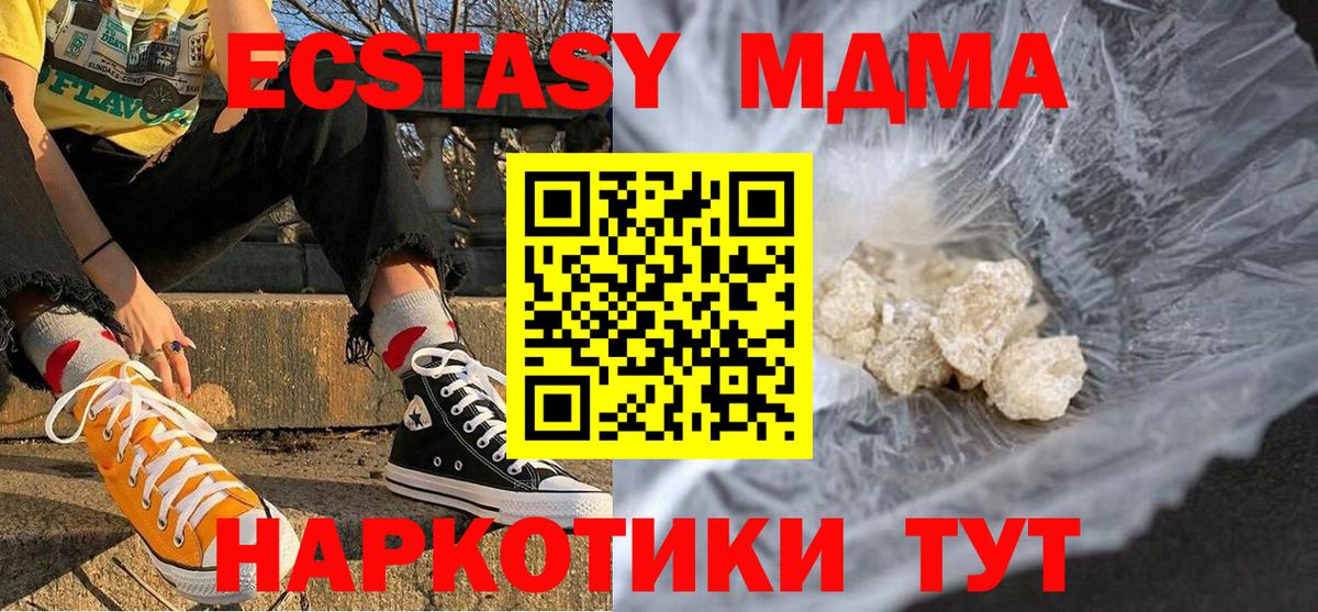 Заинск  МДМА VHQ  Вход с VPN  MDMA  MDMA кристаллы 