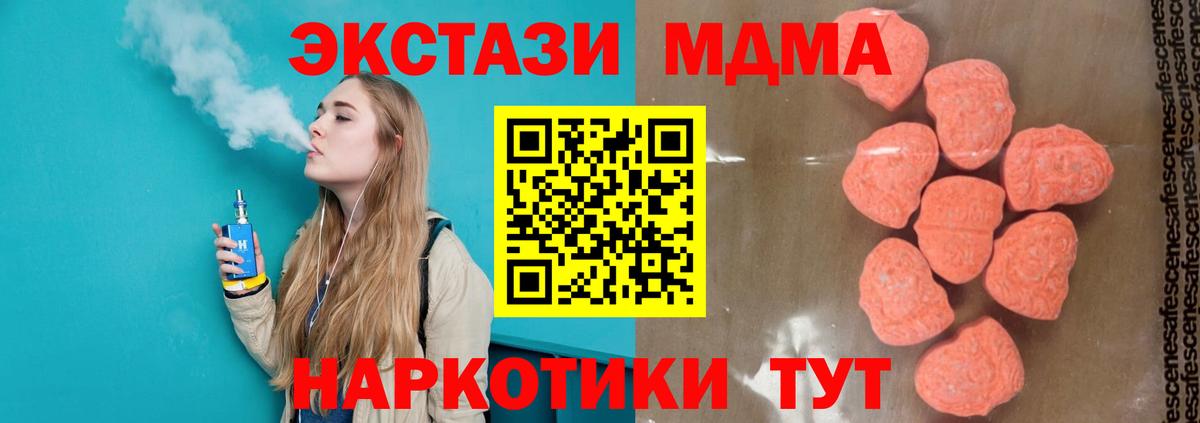 МДМА Molly Заинск