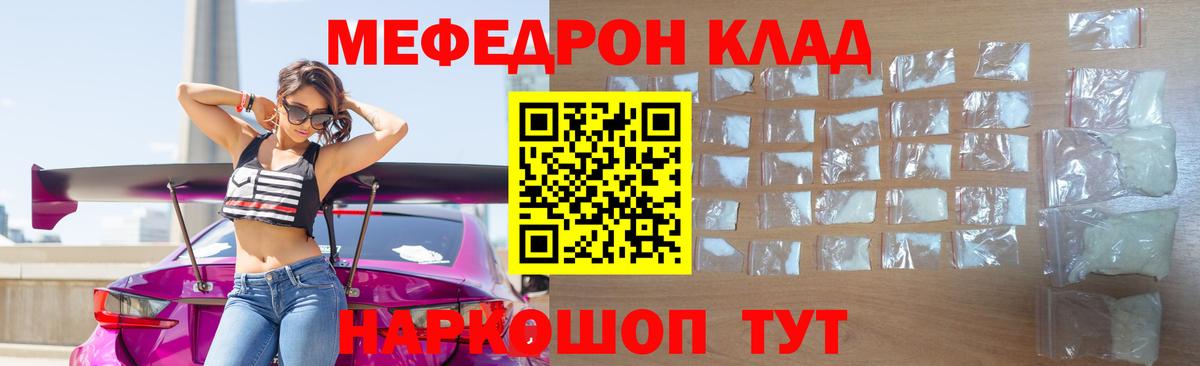 Меф кристаллы  Вход с VPN  МЕФ  Заинск  Меф мука  Меф 