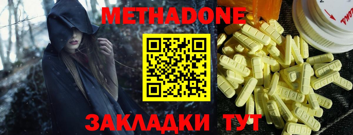 Заинск  Метадон VHQ  Вход с VPN 