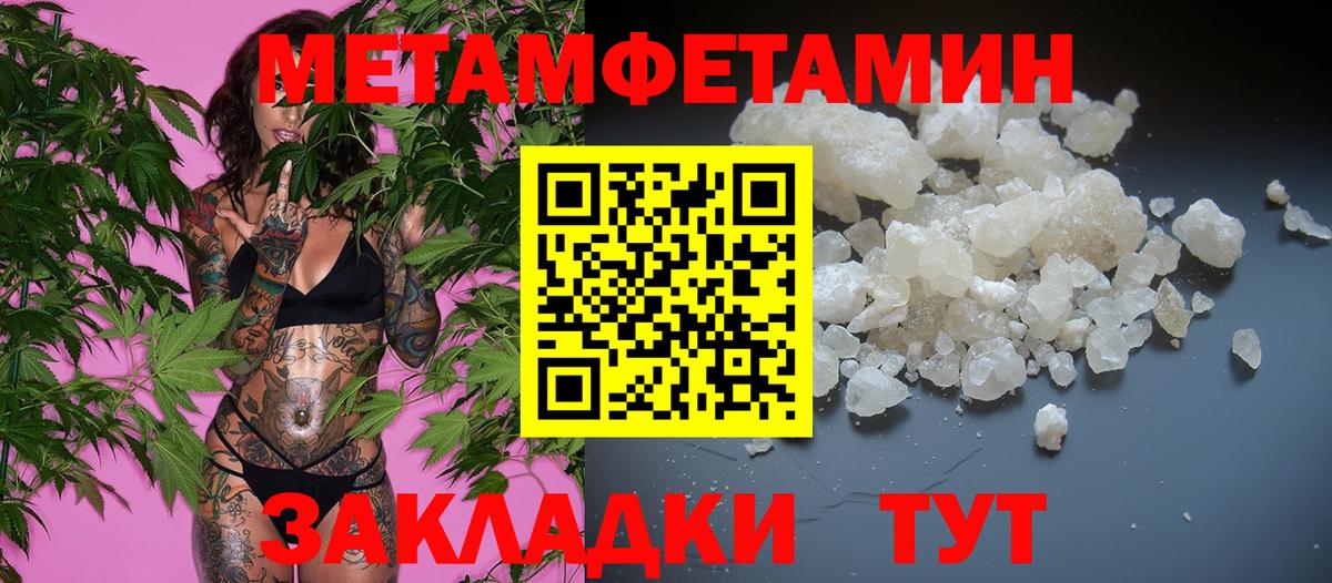 Первитин  МЕТАМФЕТАМИН пудра  Вход с VPN  Заинск 