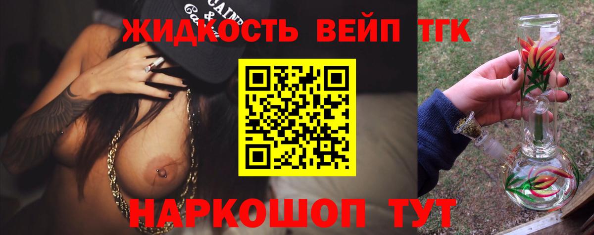 ТГК Wax  Вход с VPN  Заинск  Дистиллят ТГК THC oil 