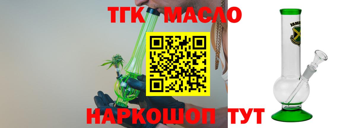 Дистиллят ТГК гашишное масло Заинск