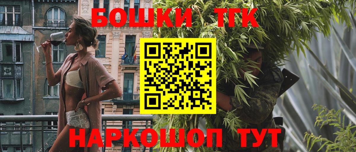 Заинск  МАРИХУАНА SATIVA & INDICA  Вход с VPN  Бошки Шишки сатива 